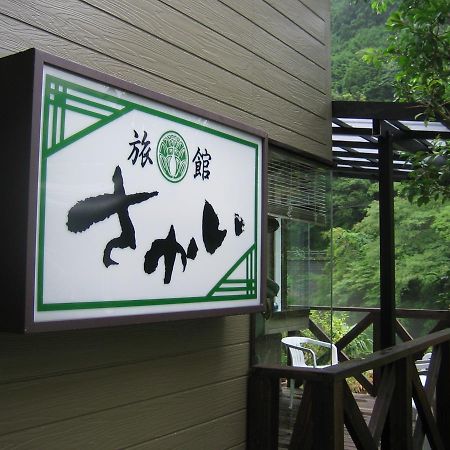 Ryokan Sakai Tanabe Dış mekan fotoğraf